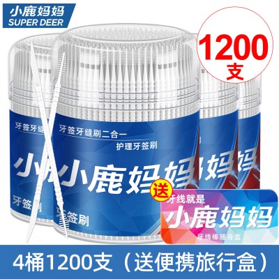 小鹿妈妈牙签刷一次性鱼骨便携式家用剔牙缝刷硅胶牙签刷1200支