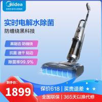 [新品首发]美的无尘感洗地机GX5实时电解水除菌吸拖洗一体机