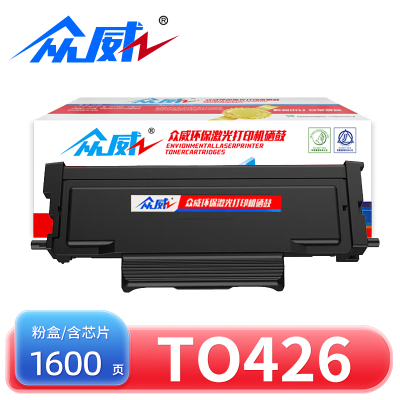 众威硒鼓TO426支