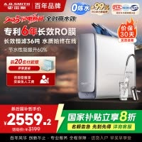 史密斯国家补贴[上新]佳尼特净水器家用厨下直饮机饮水机 6年RO膜过滤蓝鲸2700升级款 CR2700AE1