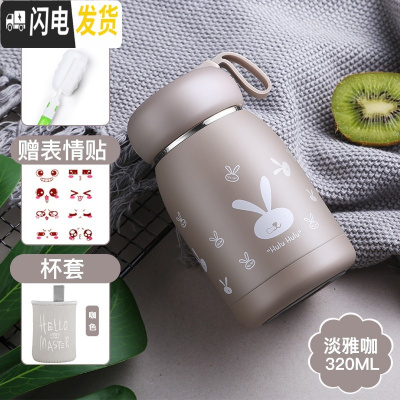三维工匠保温杯女士便携简约水杯小巧小学生男可爱迷你好看不锈钢大肚杯子 淡雅咖320+杯套