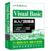 [M]Visual Basic从入门到精通-9787517057734