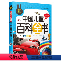 中国儿童百科全书 [正版]老师脑筋急转弯小学注音版 小学生一年级二年级课外书必读谜语大全儿童课外阅读书籍世界经典童话故事