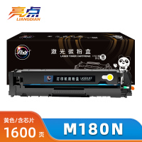 亮点硒鼓M180N黄支