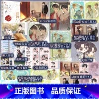 [正版]印特签 跨界演员2 完结篇 北南/著 陆文VS瞿燕庭《碎玉投珠》《心眼》《霍乱江湖》同作者 娱乐圈文青春小说