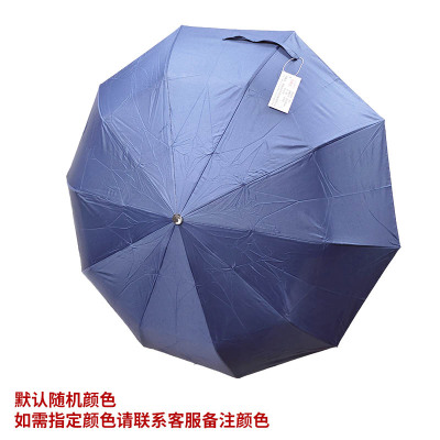 金迪乐晴雨两用三折全自动雨伞