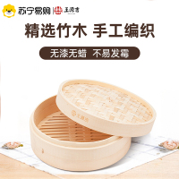 王源吉蒸笼家用手工编织蒸屉天然竹制蒸架小笼包馒头厨房蒸锅蒸格蒸笼30cm