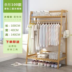 森美人简易衣帽架实木卧室挂衣架落地衣架收纳架简约现代衣服架子置物架