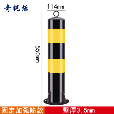 奇桄烁警示柱加强筋个