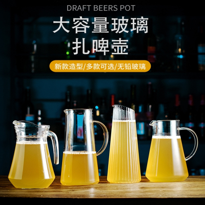 符象精酿啤酒扎啤壶玻璃凉冷水壶耐高温酒吧ktv商用果汁饮料壶大扎壶
