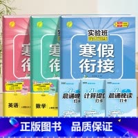 语文+数学(人教版)+英语(人教PEP版) 小学五年级 [正版]2025新实验班寒假衔接一年级二年级四五六三年级上册下册