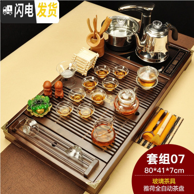 三维工匠紫砂功夫茶具套装整套家用陶瓷四合一茶台茶海全自动实木茶盘 07雅荷玻璃黑色全自动 39件