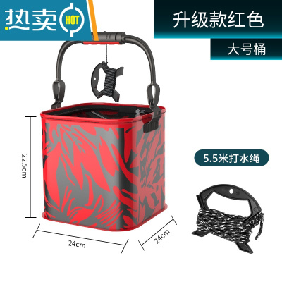 敬平打水桶可折叠装鱼桶便携取水桶加厚多功能一体提水桶钓鱼桶 [升级款]红色方桶24cm+打水绳