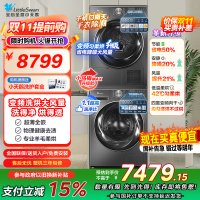 小天鹅(LittleSwan)超薄全嵌入小乌梅10公斤滚筒洗衣机全自动家用蓝氧特渍净SC83+VH83MAX