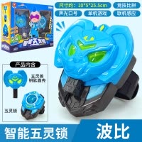 猪猪侠玩具变形智能五灵锁变身竞技对战手环手表套装儿童玩具男孩 智能五灵锁-波比