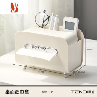 三维工匠纸巾盒客厅轻奢桌面多创意抽纸盒家用茶几遥控器收纳盒 奶油白[多功能收纳]