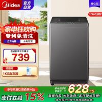 美的(Midea)波轮洗衣机全自动10公斤家用大容量健康真除螨抗菌材质MB100V33B深层劲洗20年防生锈家电国家补贴