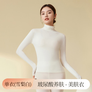 玻尿酸超薄肌底衣女打底衫秋冬季美肤衣高领保暖内衣女秋衣裤套装_1_991