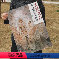 [正版]5件8折大匠之门(第18卷总5册)黄启根惠风和畅精品 工艺美术出版社