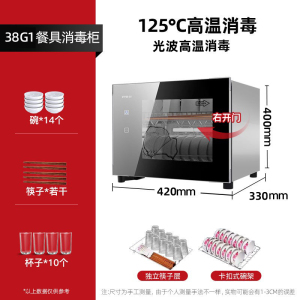 欢呼好太太餐具消毒柜壁挂式盘子杯子水杯小型立式碗筷家用办公室用幼儿园商用台面台式迷你消毒碗柜桌面碗柜38G1