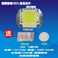 成越全新福满门B100A 45W普瑞45MIL高亮芯片LED投影机投影仪灯泡