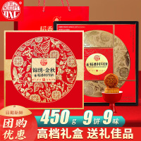 稻香村月饼礼盒中秋锦绣金秋送礼软糯香甜精致包装团购佳选