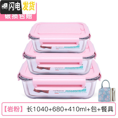 三维工匠饭盒上班族可微波炉加热分隔型专用便当碗带盖餐盒套装玻璃保鲜盒 [岩粉]粉长1040+长680+长410+包+餐具