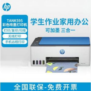 惠普HP Smart Tank595 无线彩色墨仓式打印机 打印机家用加墨打印家用办公 学生照片打印机 手机打印机 惠普595打印机595标配(含原装墨水4支)