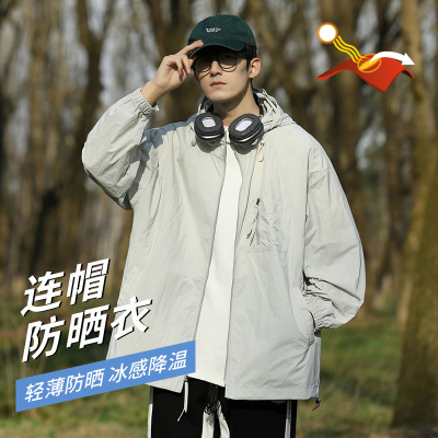 夏季新款防晒衣户外休闲冰丝透气防晒服防紫外线宽松连帽男士外套