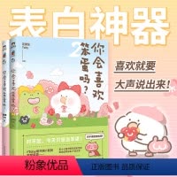 [正版]全2册你会喜欢笨蛋吗12·许诗茵·可爱暴击安利的治愈漫画集 一箱花栗鼠 长草颜团子 图书 书籍治愈漫画书