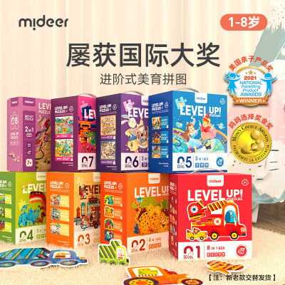mideer弥鹿儿童拼图进阶益智男孩女孩宝宝幼儿玩具2-3到6岁4拼图53阶