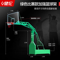 健伦液压式篮球架 室内户外职业比赛成人标准 加强仿液压
