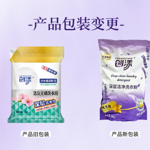 创漾(CHUANGYANG) CY1002 活氧无磷深层洁净洗衣粉3kg(计价单位:袋)