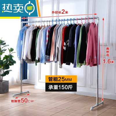 敬平钢管晾衣架挂衣架阳台落地立式单杆不锈家用卧室阳台晒被凉衣杆 6分加厚2米长1.6米高