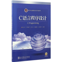 音像C语言程序设计赵宏 等 编著