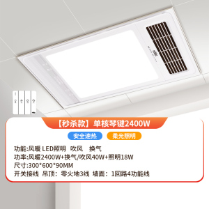 雷士照明NVC浴霸八合一多功能风暖浴霸照明模块集成吊顶灯排气扇暖风机浴室吊顶卫生间暖风机智能轻触雷士浴霸