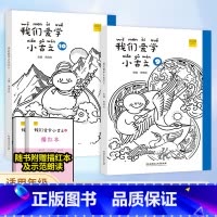 小古文+古诗词 五年级上 [正版]我们爱学小古文 小学生五年级上下册文言文阅读学习中华传统文化小学生古文阅读