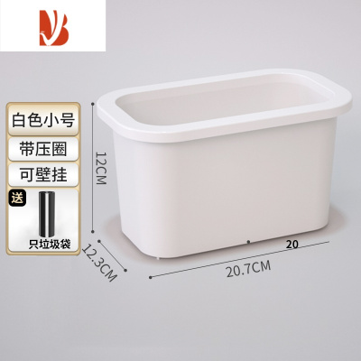 三维工匠厨房垃圾桶家用橱柜门可用壁挂式客厅桌面创意悬挂厨余收纳桶纸篓