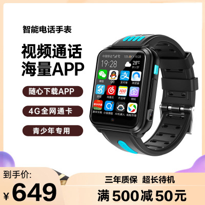 新款双摄-UVR全网通4G智能手表插卡打电话学生初中生青少年防水可支付语音视频高中生男女WiFi定位多功能