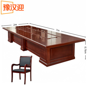 豫汉迎大型会议桌D款