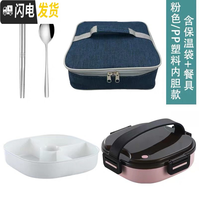 三维工匠304不锈钢饭盒便当盒 分隔型学生高中餐盒套装上班族食堂带盖圆形 粉色-1200(PP塑料内格)+保温袋