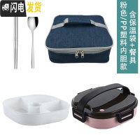 三维工匠304不锈钢饭盒便当盒 分隔型学生高中餐盒套装上班族食堂带盖圆形 粉色-1200(PP塑料内格)+保温袋