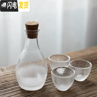 三维工匠云雾玻璃小酒杯白酒杯酒壶酒盅小号50一两一口杯烈酒套装家用 云雾[1壶3杯]