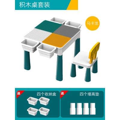多功能大颗粒积木儿童桌子游戏积木桌大号拼装玩具宝宝幼儿园深湖绿-+大小颗粒桌+椅子