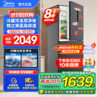 美的(Midea)三门大容量智能家用冰箱小型三开门一级风冷无霜变频低躁34db双净味租房宿舍小冰箱MR-283WTPZE
