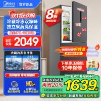美的(Midea)三门大容量智能家用冰箱小型三开门一级风冷无霜变频低躁34db双净味租房宿舍小冰箱MR-283WTPZE