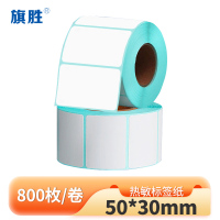 旗胜 热敏标签纸 50*30mm 卷