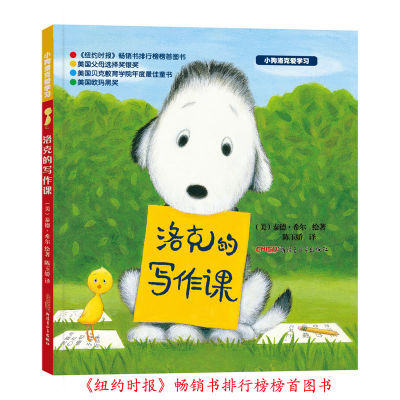 醉染图书洛克的写作课9787551532556