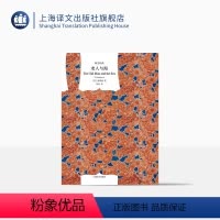 单本全册 [正版]老人与海/译文经典 [美]海明威著 吴劳译 诺贝尔文学奖获得者 外国当代文学小说 世界经典名著 图