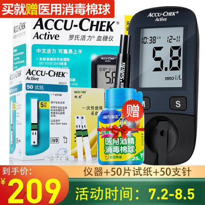 罗氏（ROCHE）血糖仪家用活力型血糖仪血糖仪+50片试纸+50支采血针免调码测血糖测糖仪活力套装